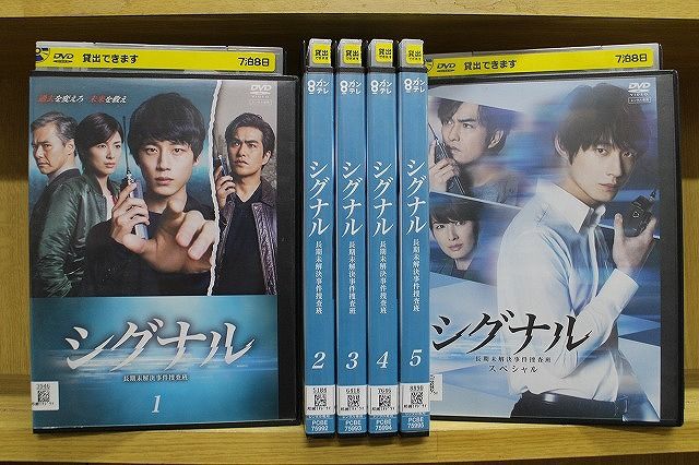 送料 無料 通販CD・DVD・ブルーレイ - DVD シグナル 長期未解決
