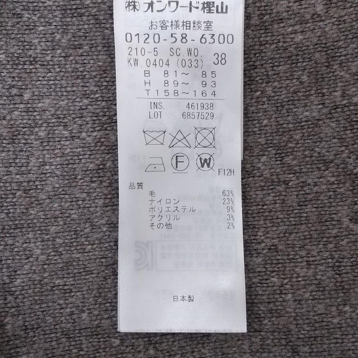 23区 ニジュウサンク コート サイズ38 M レディース ブラウン 冬物 ボア ウール SIROKUMA-CORPORATION_COM