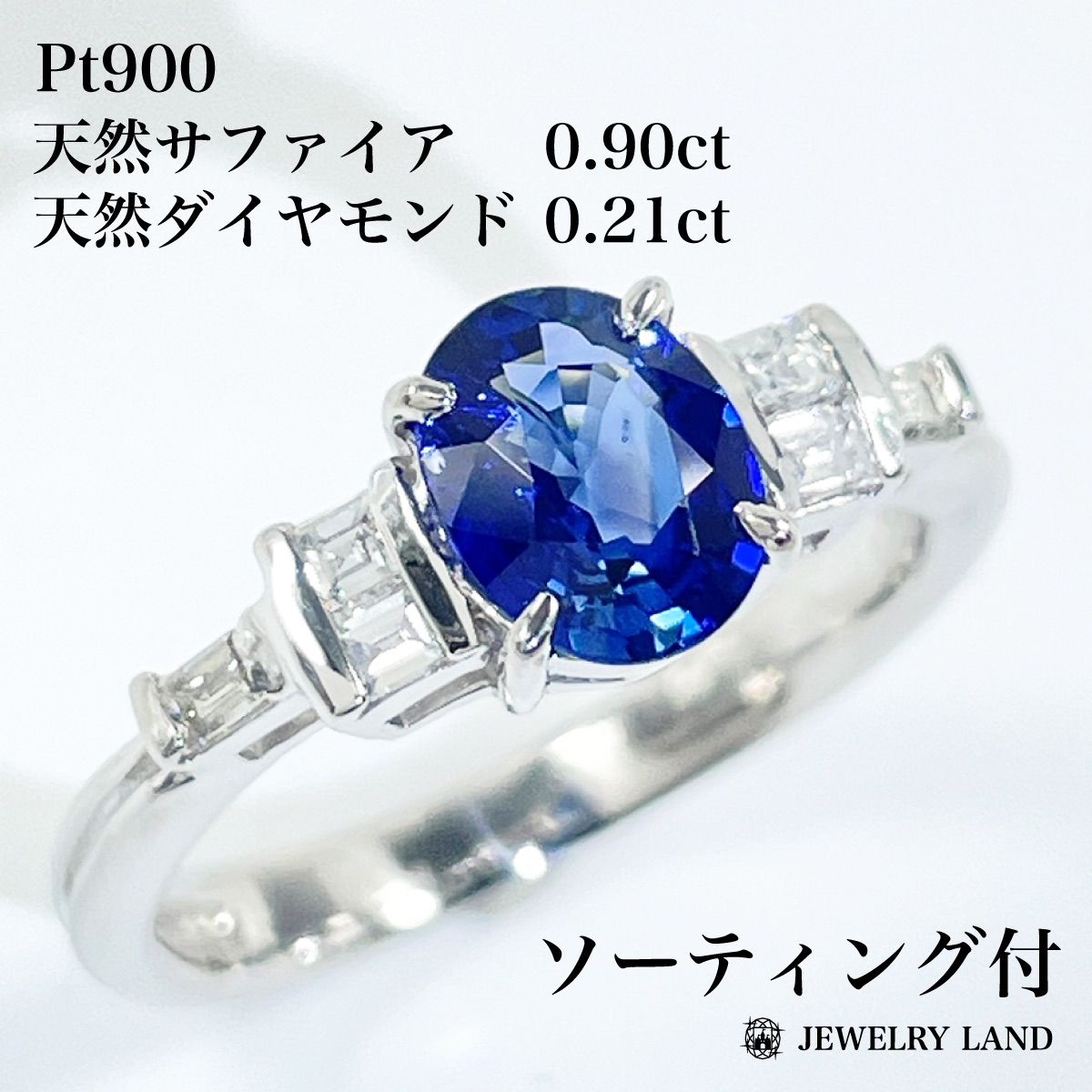 Pt900 天然サファイア 0.90ct 天然ダイヤモンド 0.21ct リング - メルカリ