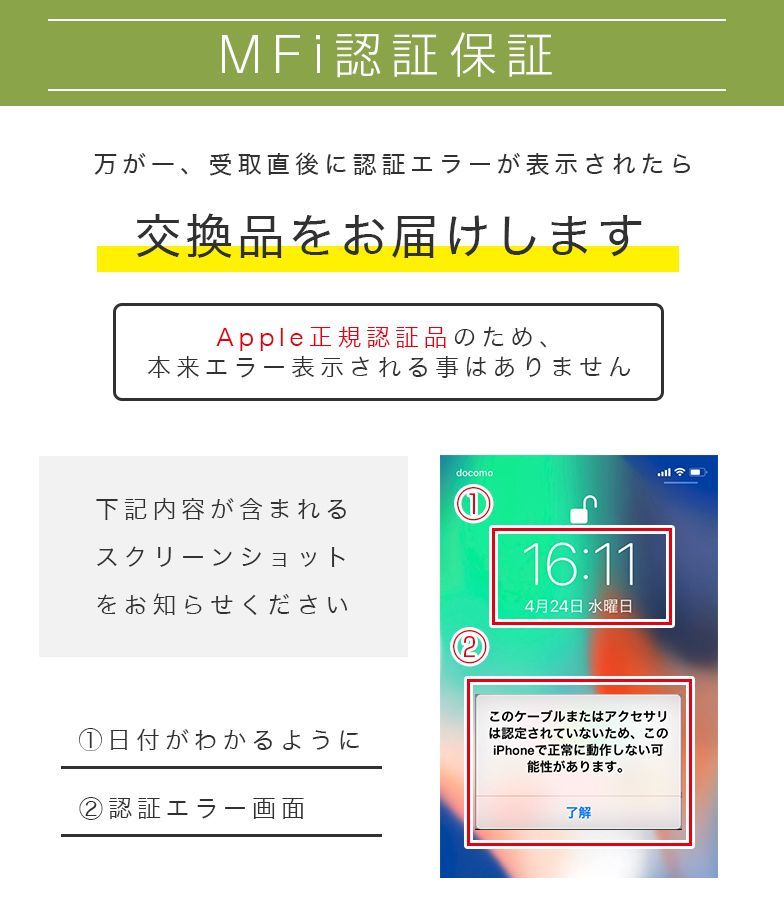 iPhone 純正品質 ライトニングケーブル TypeC SecuSTATION-6