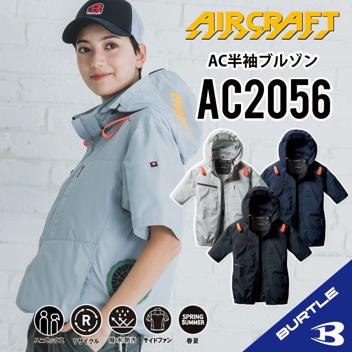 2025年新作【AC2056ネイビー】サイズS-3XL バートル AC半袖