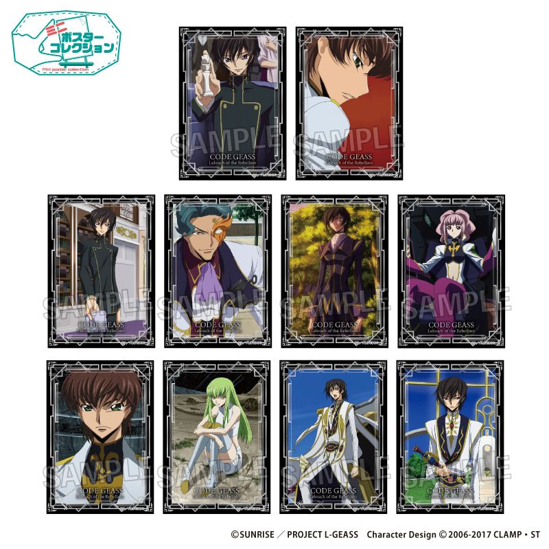 【新品/公式】コードギアス 反逆のルルーシュ トレーディング ポスターコレクション BOX2【BOX/10PCS入り】 公式グッズ colleize
