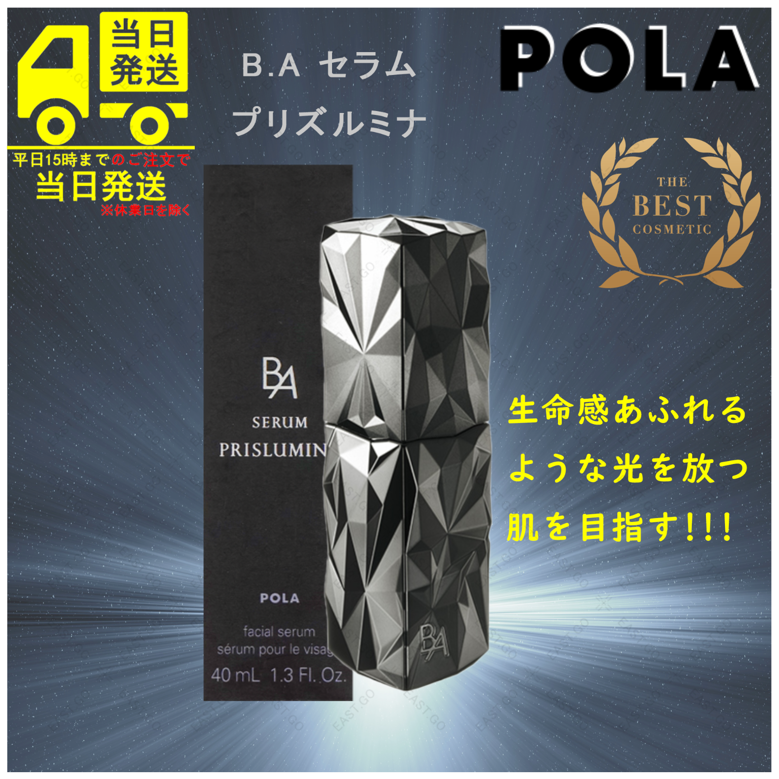 スキンケア基礎化粧品ポーラ / pola b.a セラム プリズルミナ美容液   本体 ba