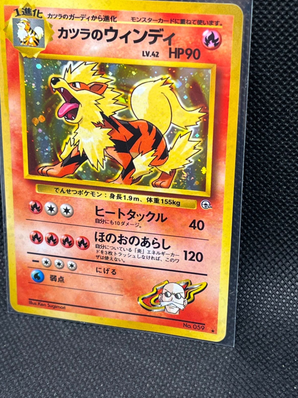 ポケモンカード　旧裏　ガーディ、ウィンディ 旧裏 ガーディ ウィンディ ポケモンカード - メルカリ