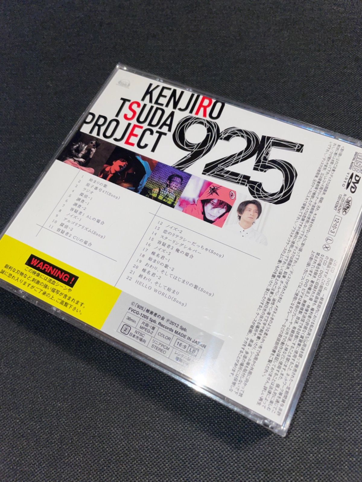 津田健次郎 PROJECT 『925』：未開封CD 津田健次郎 PROJECT 『925』：未開封CD 津田健次郎 PROJECT 『925