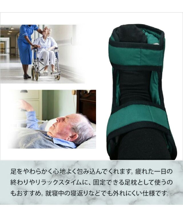 足用 かかと用