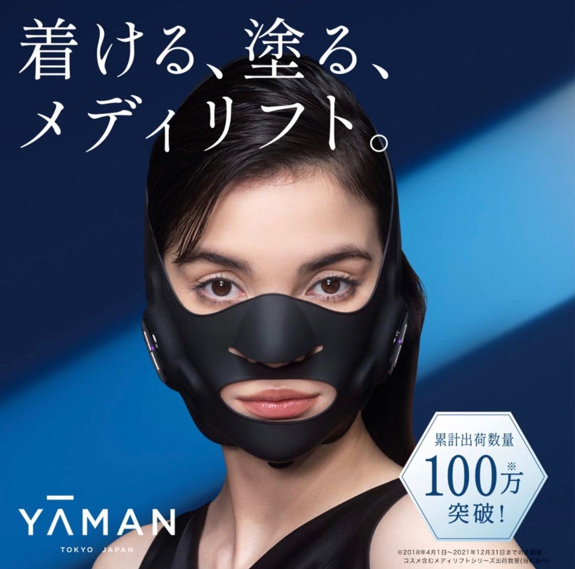 YA-MAN(ヤーマン) 美顔器 メディリフト 小顔 ブラック シリコン EMS