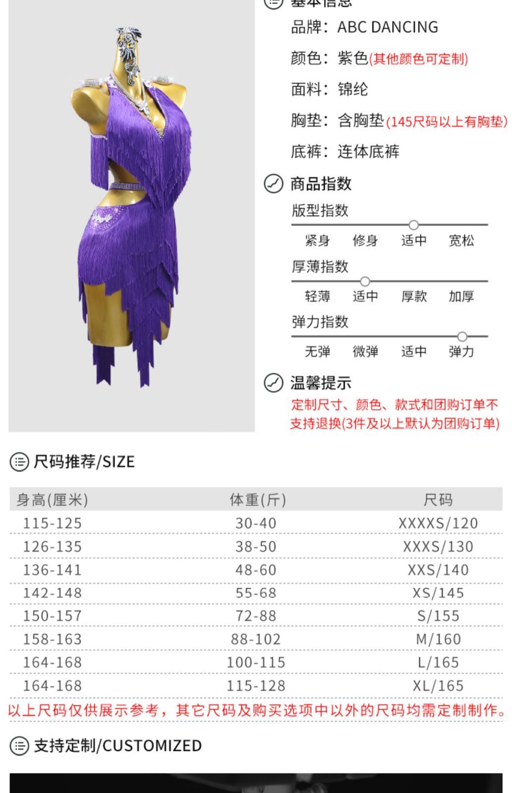 ベリーダンス フォーマルドレス