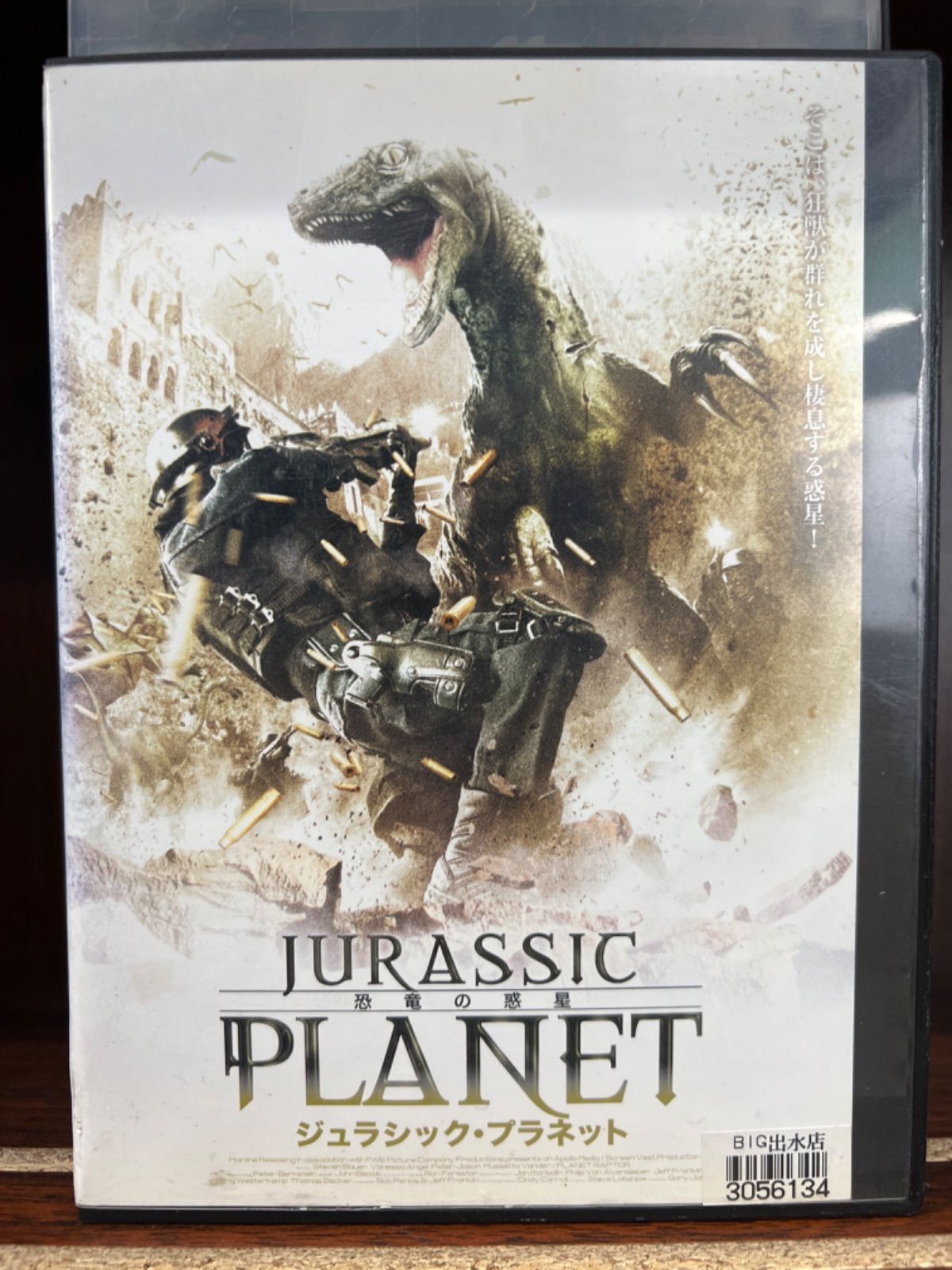 恐竜 惑星 ポスター JURASSIC PLANET 恐竜の惑星 K-16 - メルカリ