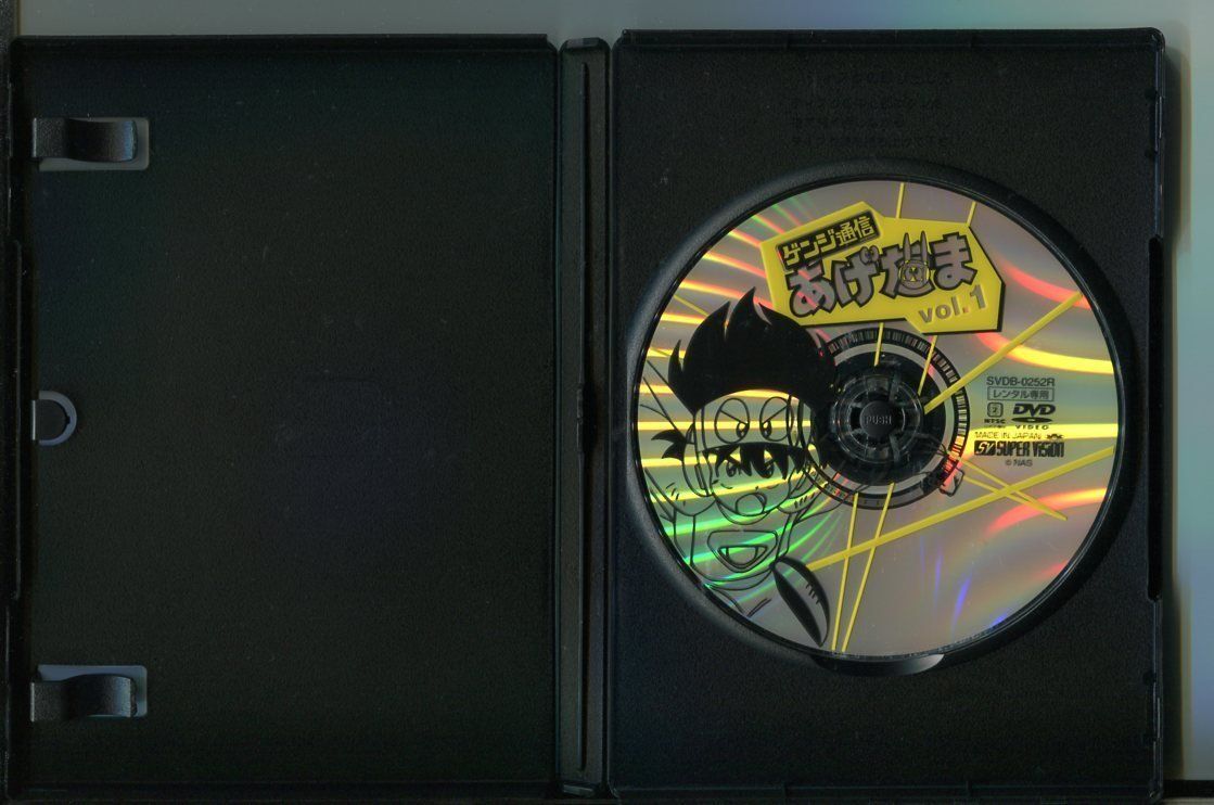 ゲンジ通信 あげだま」全9巻セット DVD 中古 レンタル落ち