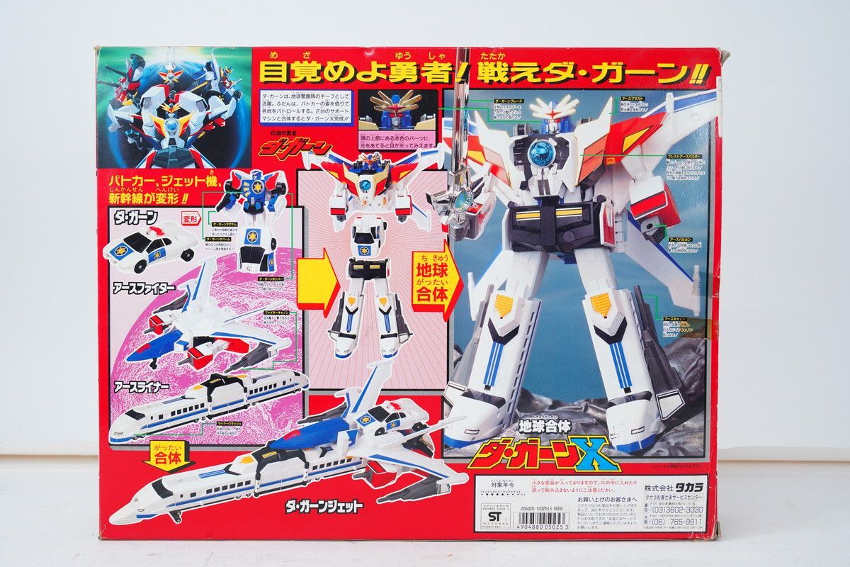 伝説の勇者ダ・ガーン THE合体 ガ・オーン □当時物 タカラ 伝説の勇者 