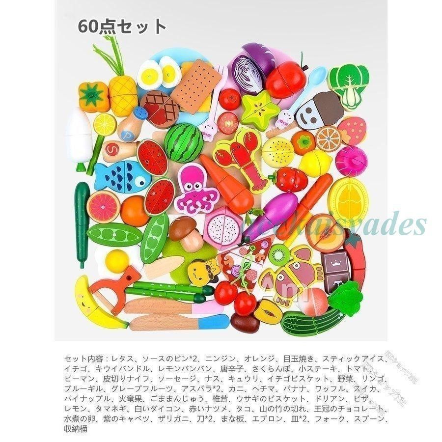 食器セットきれる食材