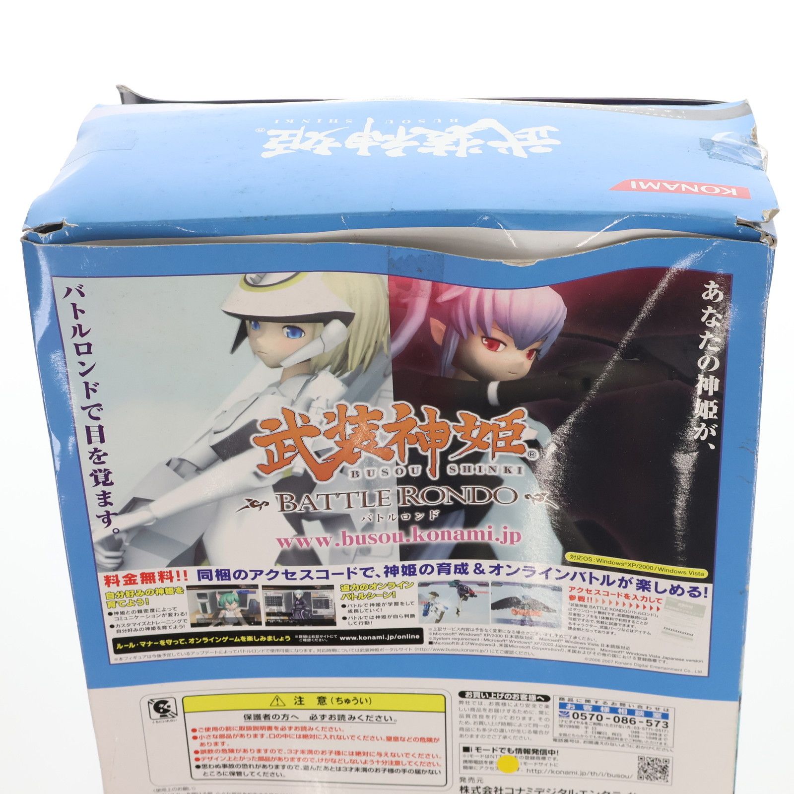 武装神姫(ぶそうしんき) ハイマニューバトライク型MMS イーダ