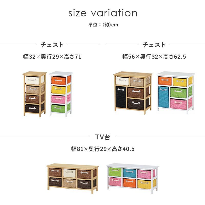 収納ボックス 幅32×奥行29×高さ71 (引き出し4杯)【完成品】子供部屋