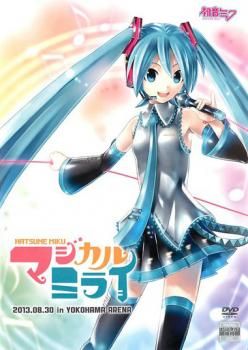 初音ミク マジカルミライ 2013【音楽 中古 DVD】ケース無