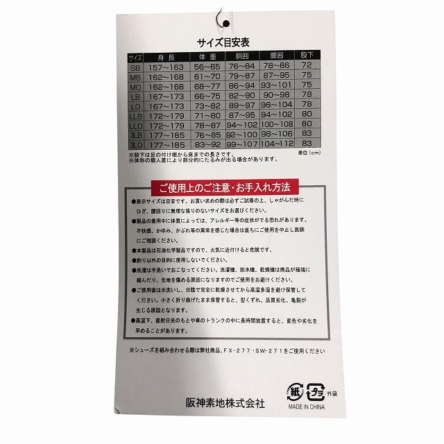  鮎タイツ 3.5 mm LB 身長167～173 その他 フィッシングツール