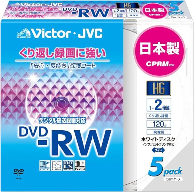 Victor 映像用DVD-R 片面2層 CPRM対応 8倍速 215分 8.5GB ホワイト