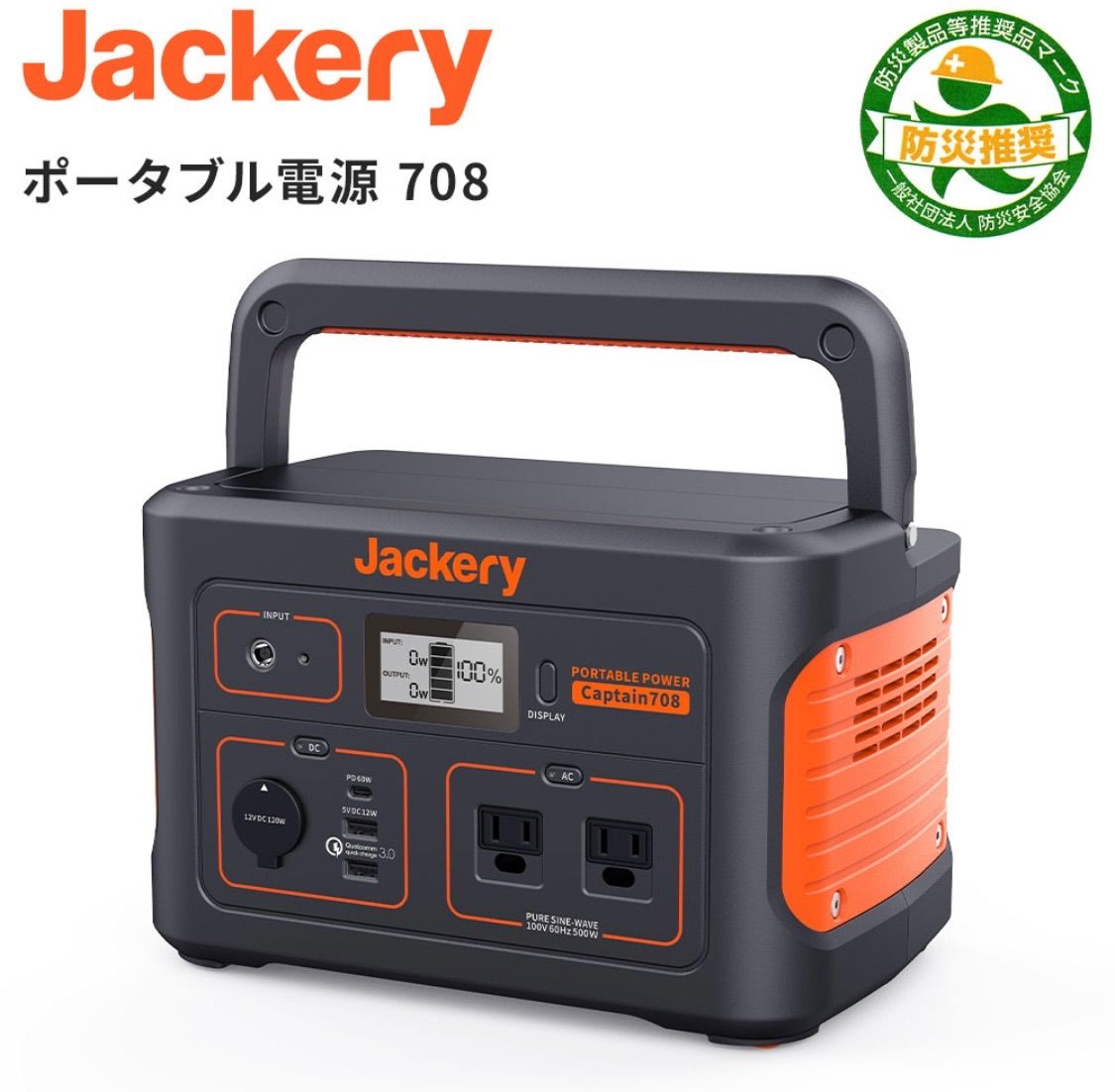 新品】Jackery ポータブル電源 708 大容量191400mAh - メルカリ