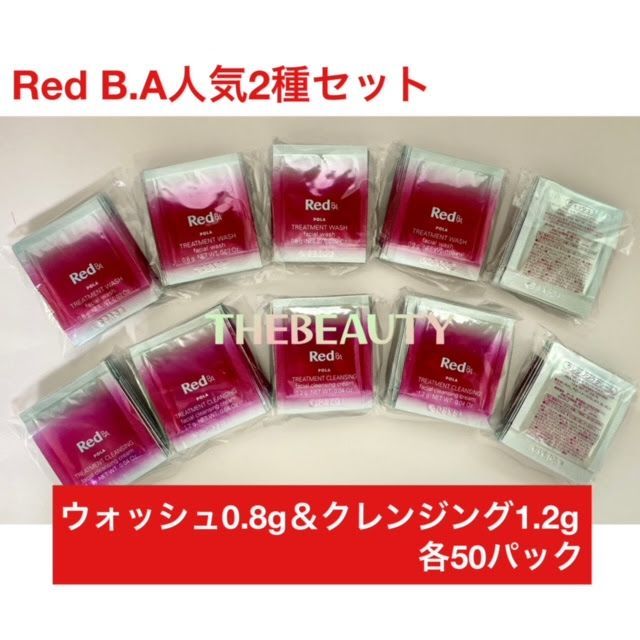 ポーラ　RED BAクレンジング２本、ウォッシュ１本　新品 POLA - ☆新品☆POLA Red BA クレンジング＆ウォッシュ 2点