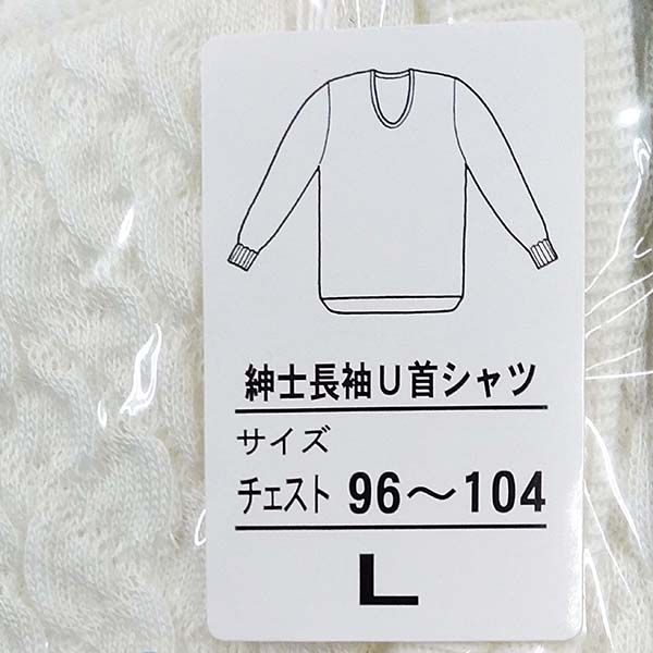 きわみ 紳士用
