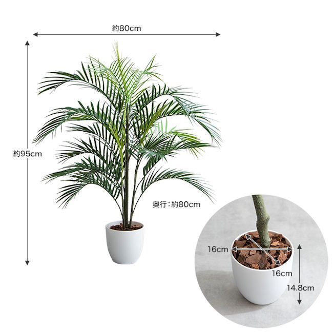 光触媒人工観葉植物 アレカヤシ 造花 人工植物 フェイクグリーン