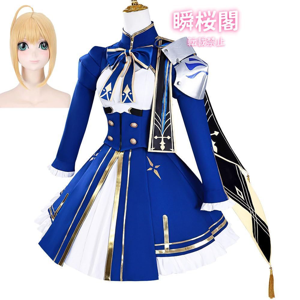 新発売 新発売 崩壊 スターレイル セイバー コスプレ衣装 コスチューム 変装 仮装 コスチューム ハロウィン クリスマス 文化祭 学園祭 イベントセイバー ウィッグ ハロウィン CS0926BJ