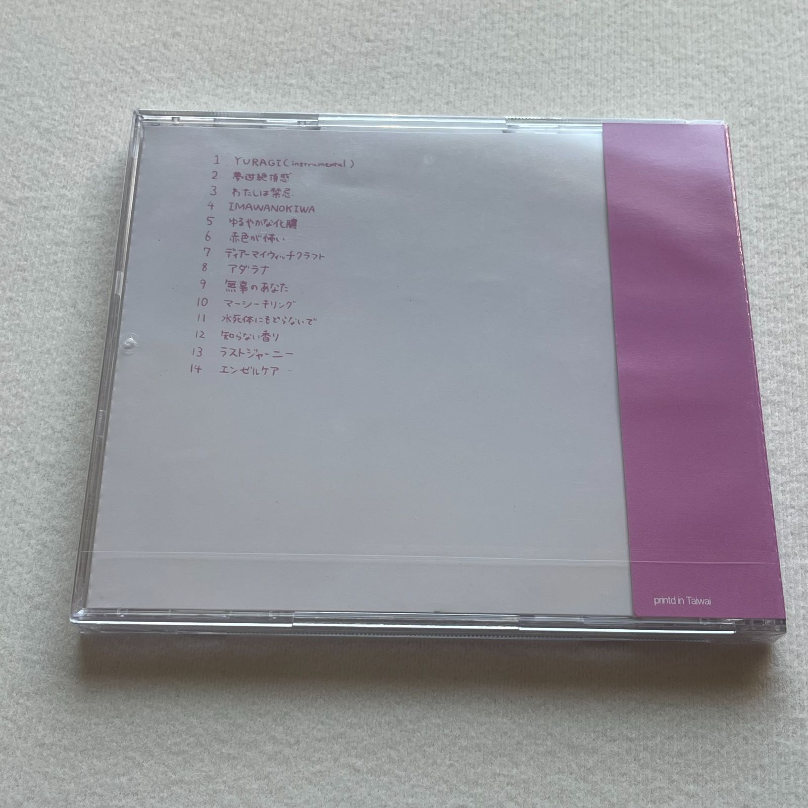 いよわ　ねむるピンクノイズ CD Amazon Musicでいよわのねむるピンクノイズを再生する