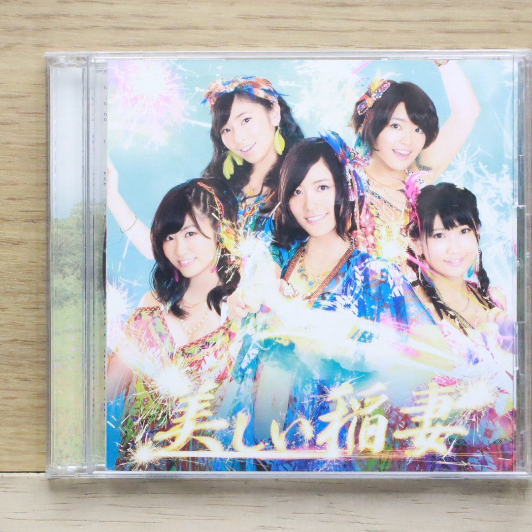 国内盤CD☆エスケーイー フォーティーエイト/SKE48□ 美しい稲妻
