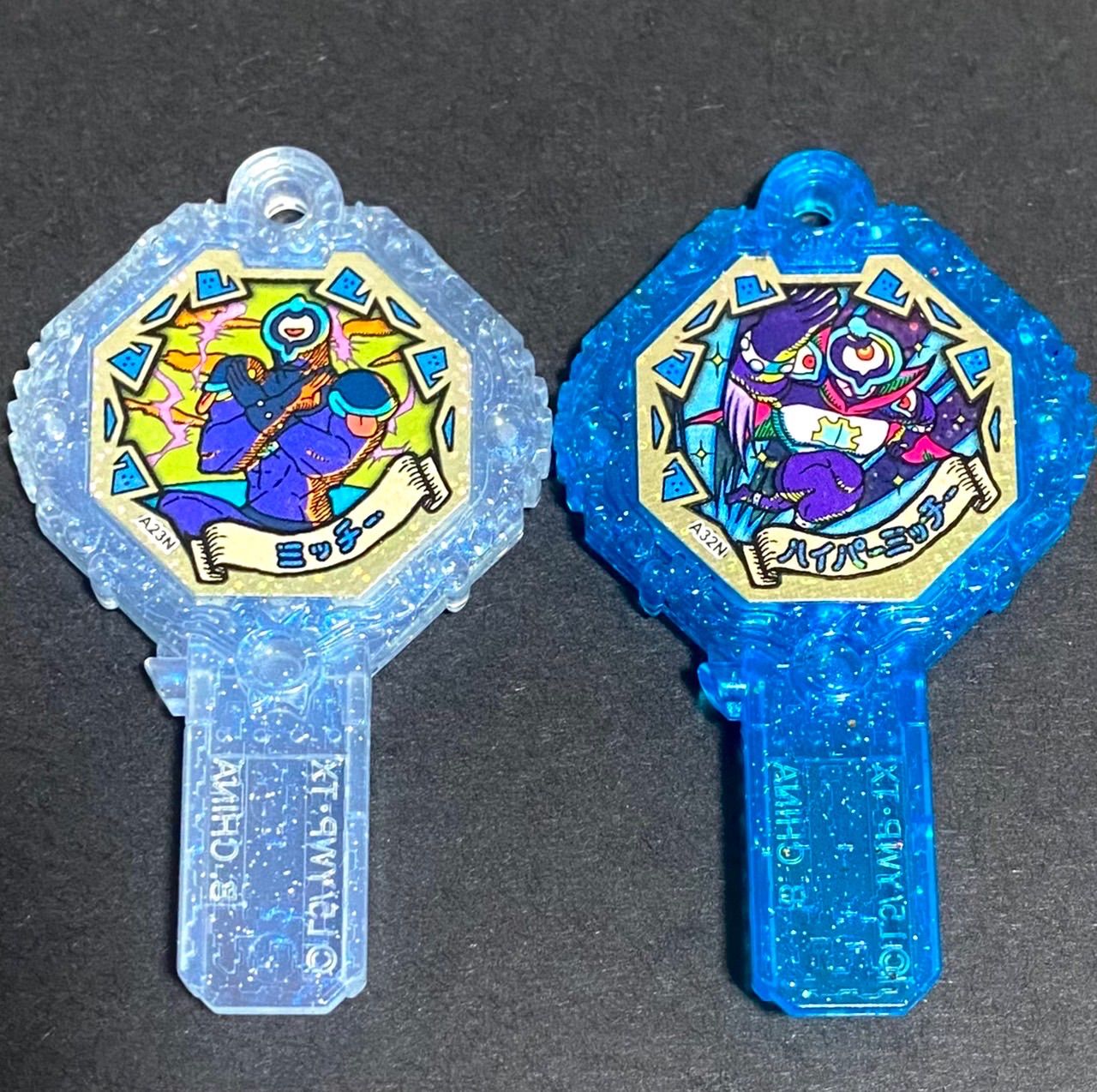 妖怪ウォッチ☆妖怪アーク 2本セット ミッチー ハイパーミッチー 鍵