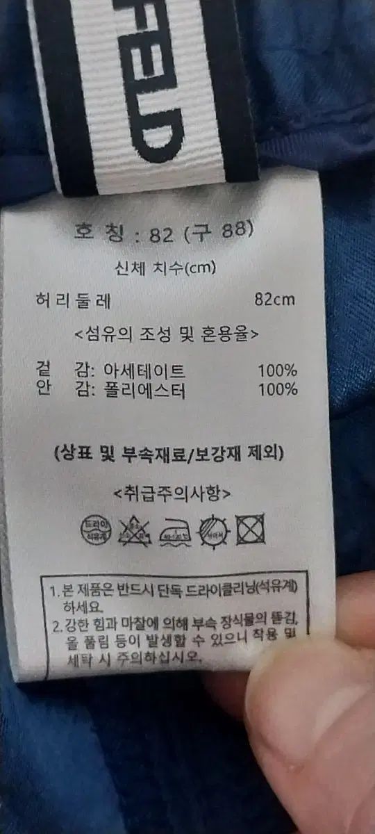 アセテート ズボン