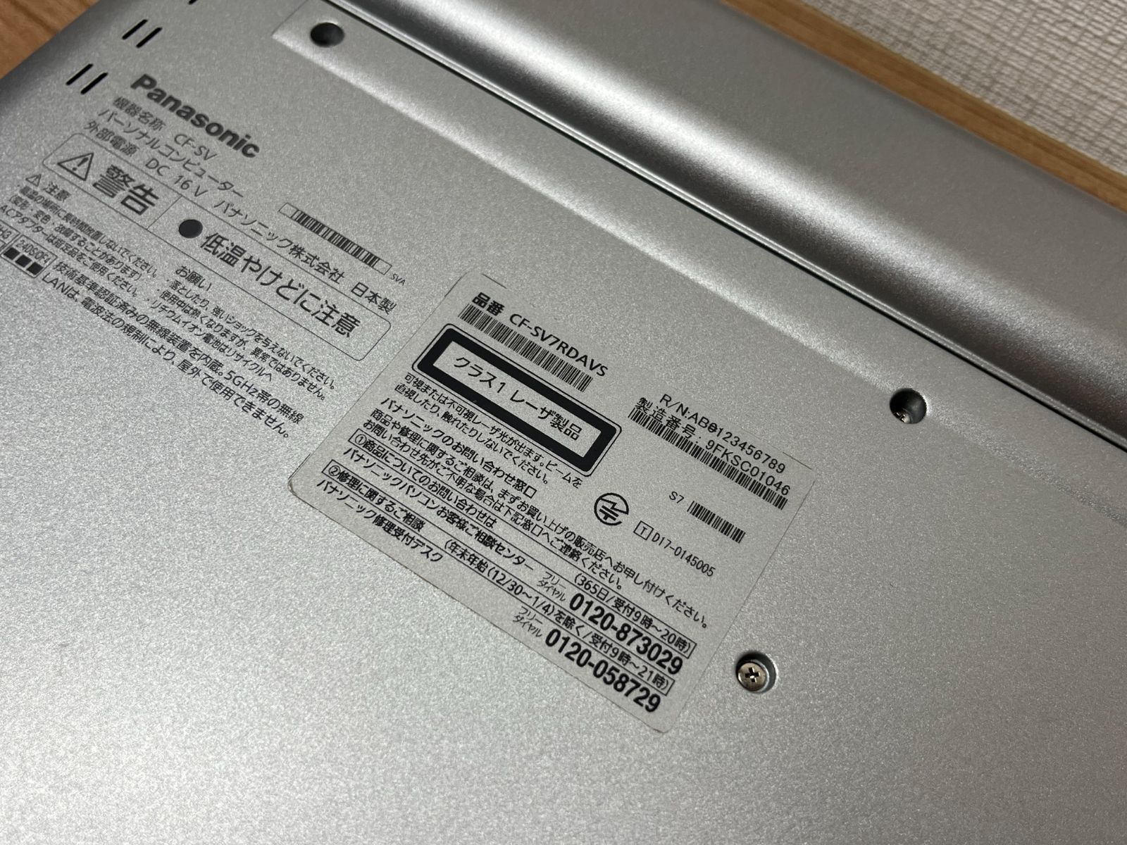 Bランク Panasonic CF-SV7RDCVS 第8世代 i5 8350U メモリ8GB SSD256GB