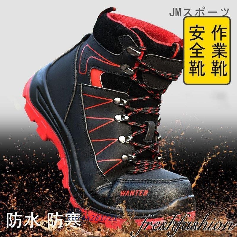 安全靴 おしゃれ メンズ 作業靴 スニーカー セーフティーつま先保護 登山靴 工事現場 防寒 労働保険靴 カジュアル 仕事 アウトドア 防水 kni4a281721