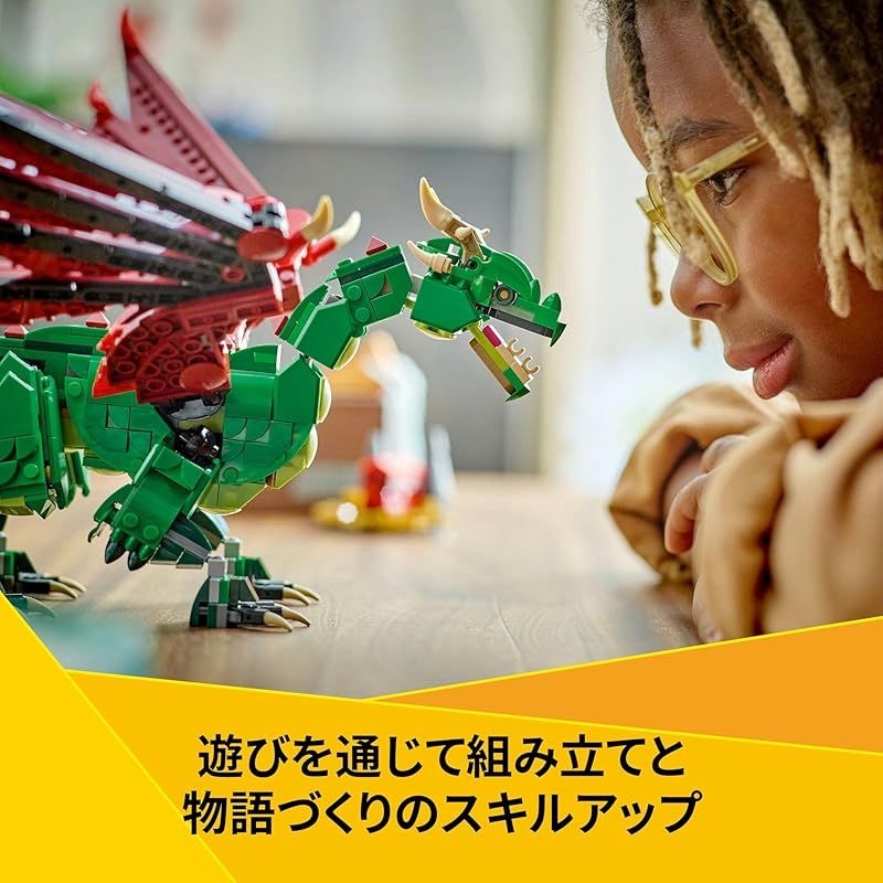 中世のドラゴン おもちゃ