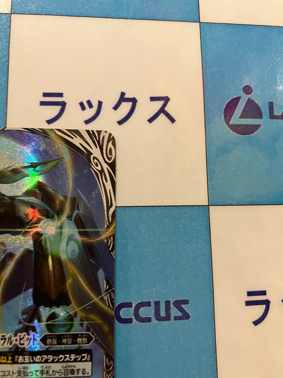バトルスピリッツ