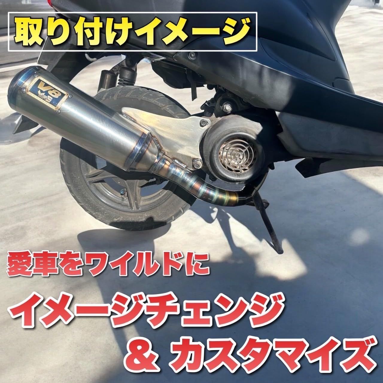 オートバイ バイク用 ジョグ V8 チャンバー マフラー 3KJ 3YK 3XY