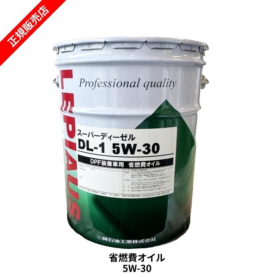 DL1 ディーゼルオイル 5W-30 20L オイル 5w30 DPF 対応 楽天市場