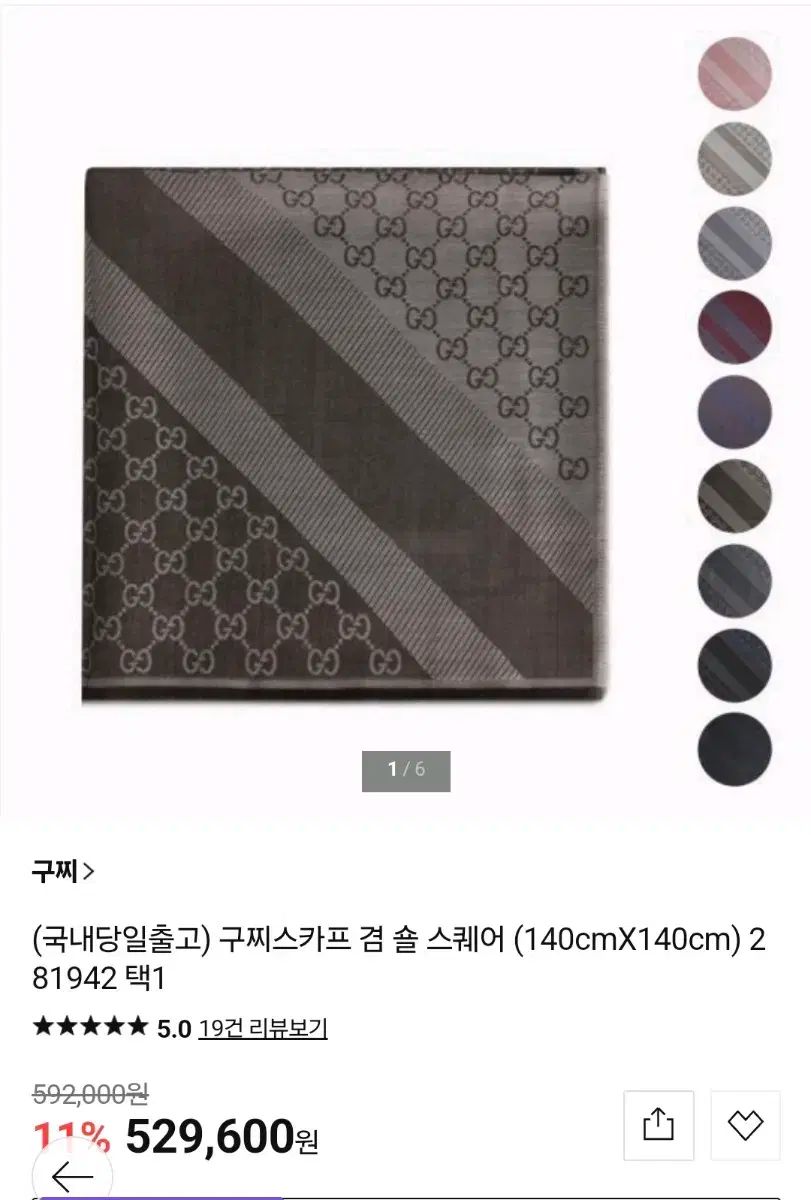 GUCCI グッチ GG パターン マフラー ブラウン ♥