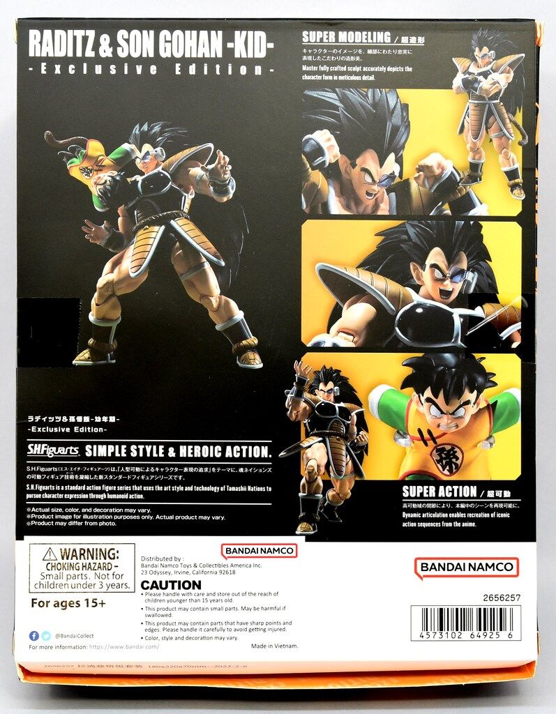 よう バンダイ S.H.Figuarts ラディッツ-孫悟飯-幼年期- Event Exclusive edition 即買い必須！