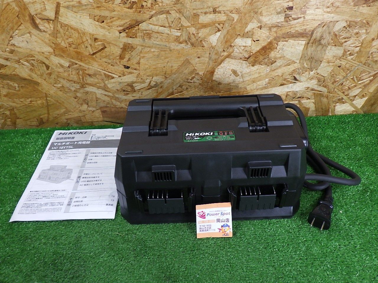 14.4V 18V マルチボルトを同時に充電 HiKOKI ハイコーキ 充電器 マルチポート充電器 UC18YTSL 品