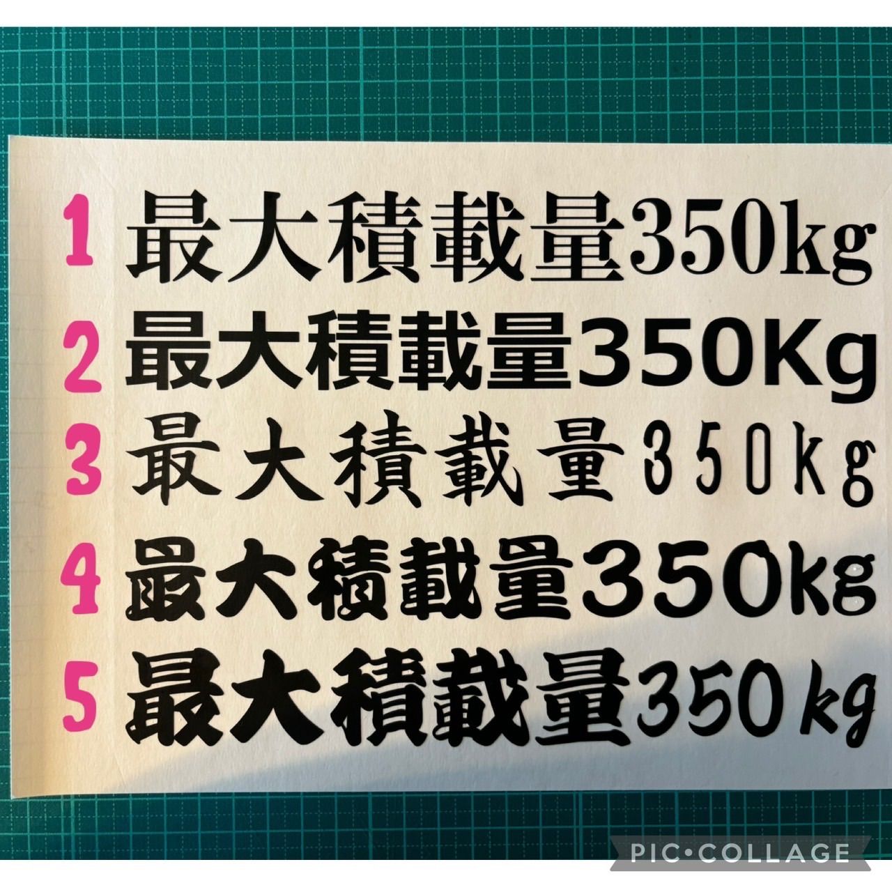 最大 ショップ 積載 量 ステッカー 350kg