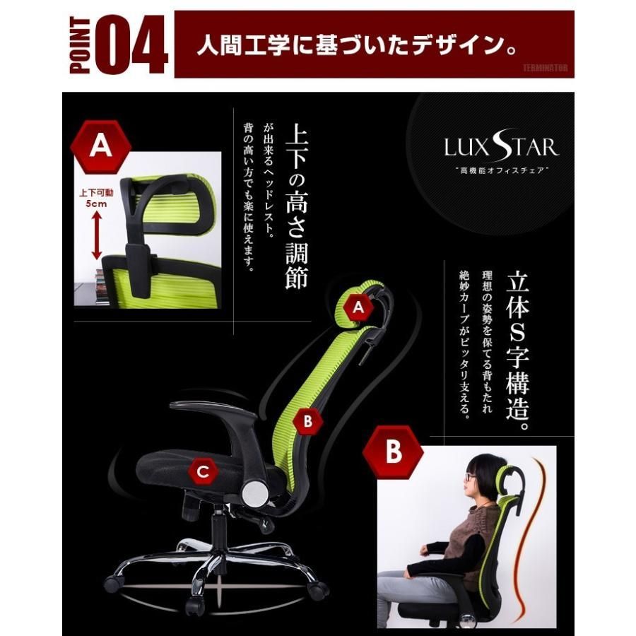 パソコンチェア