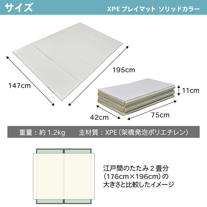 折りたたみ式キッズプレイマット Lサイズ（160×200cm） - 家具 XPE