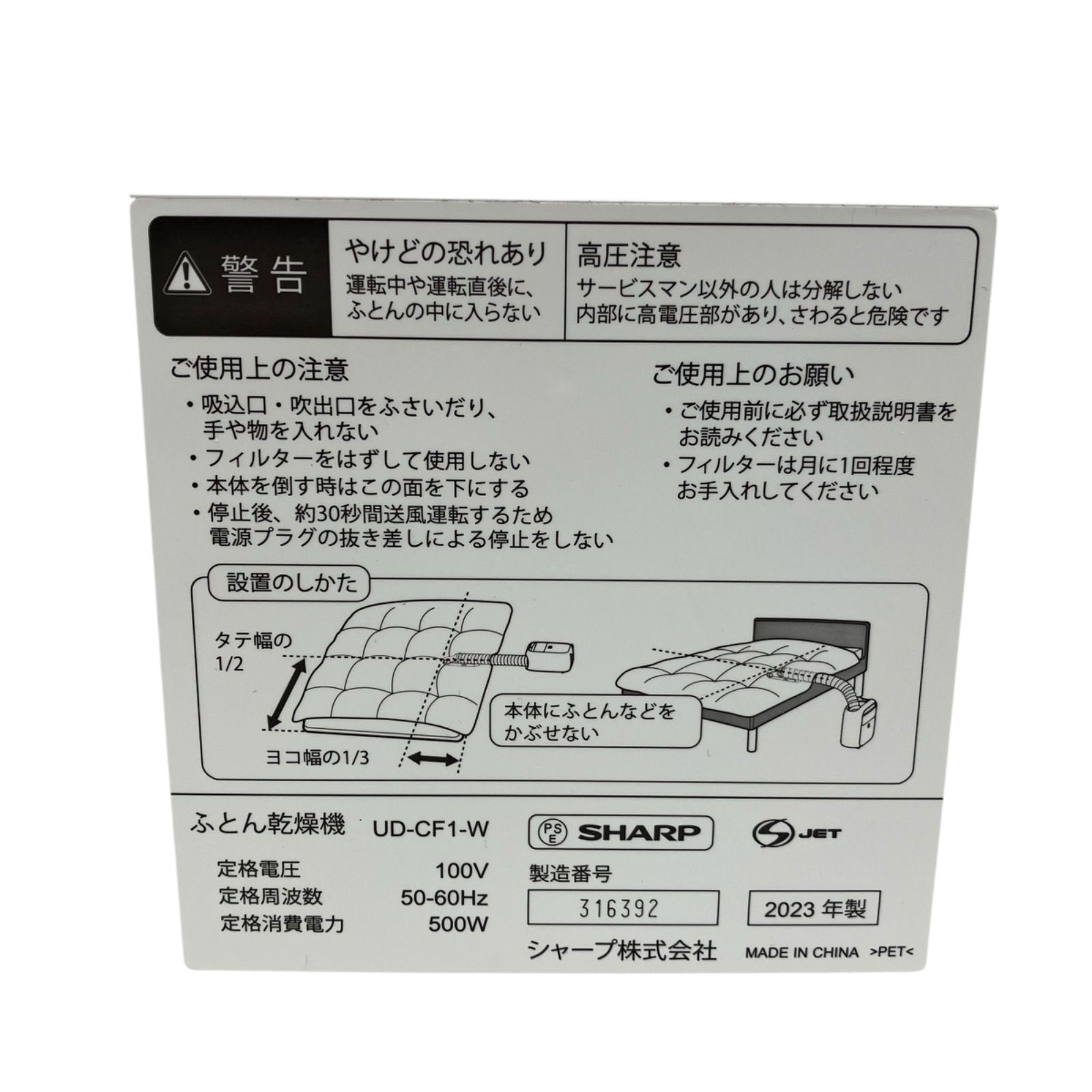 布団乾燥機