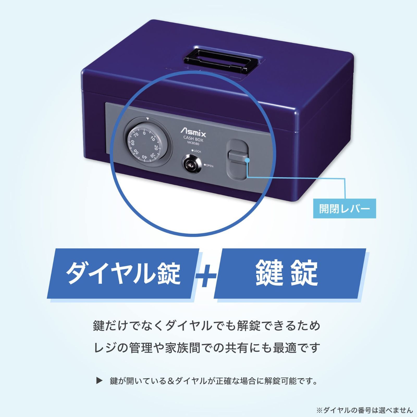 ASMIX 手提げ金庫
