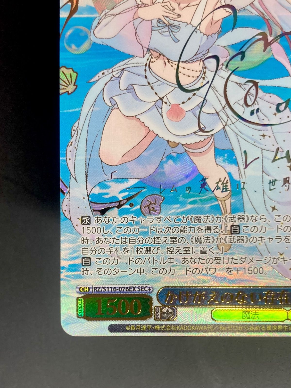 クー様専用】ヴァイスシュヴァルツ☆Reゼロ☆リゼロ「かけがえの