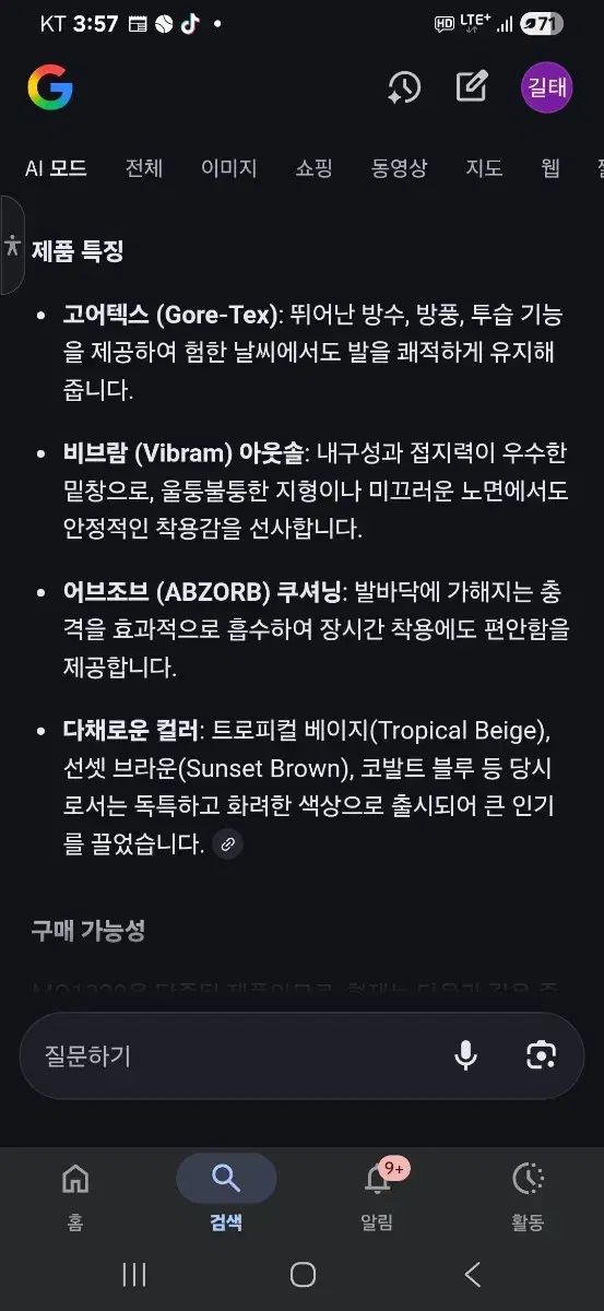 270 ニューバランス GORE-TEX Vibram トレイル ランニングシューズ 4185