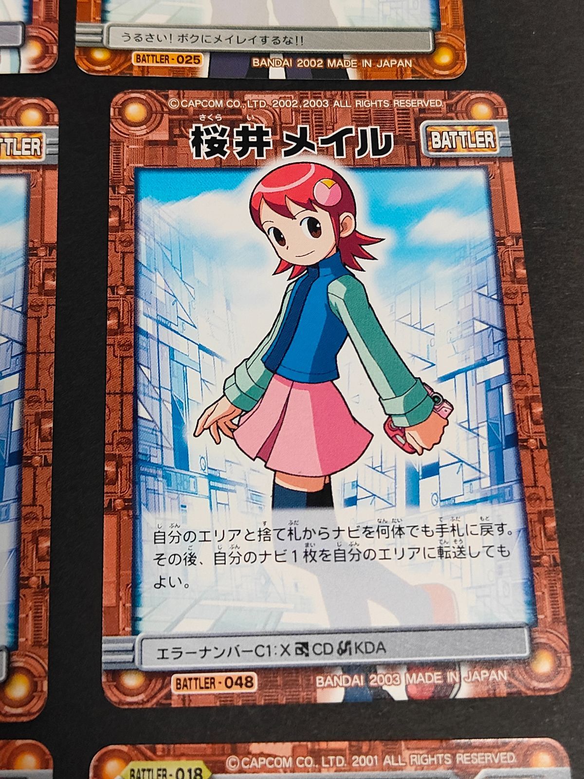 ックマンエグゼ　カード　ロール　　桜井メイル　まとめ売り Amazon.co.jp: ロックマンエグゼ カード ロール 桜井メイル