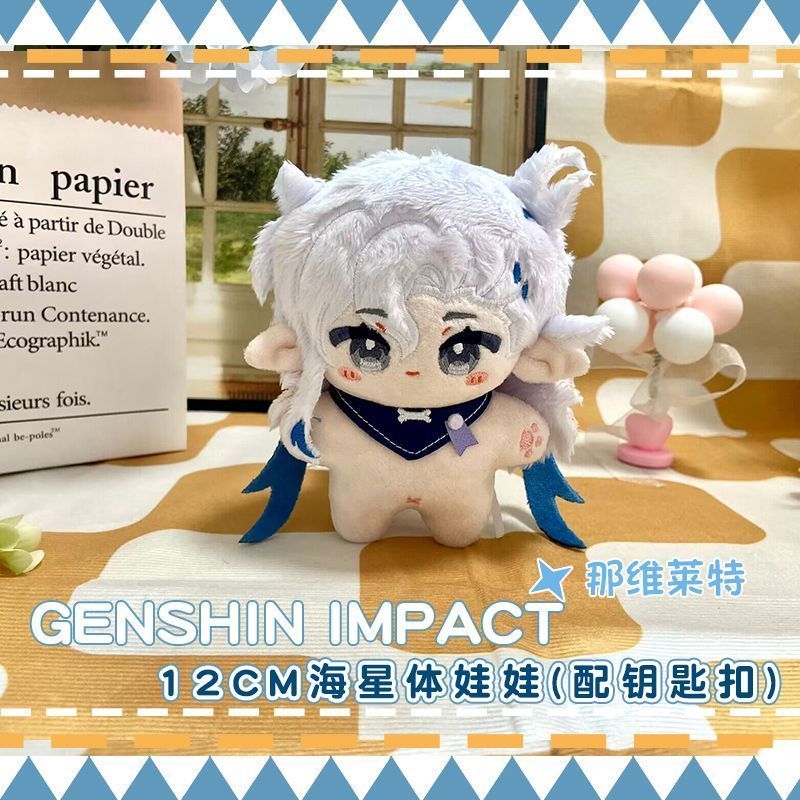原神　ヌヴィレット　12cm ぬいぐるみ　チャーム 原神 ヌヴィレット ぬいぐるみチャーム 海星体 ヒトデ 12cm