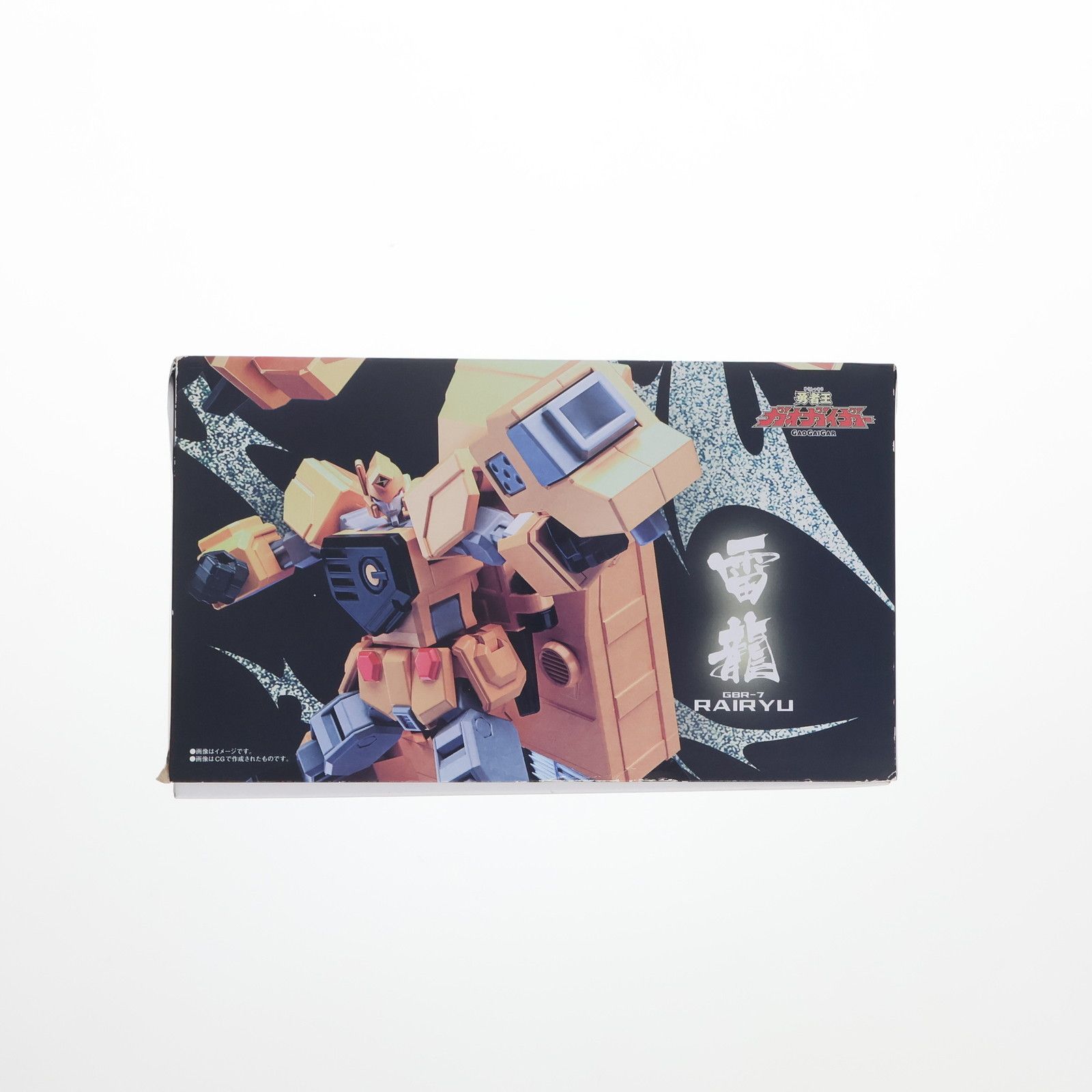 食玩) プレミアムバンダイ限定 スーパーミニプラ 撃龍神(げき