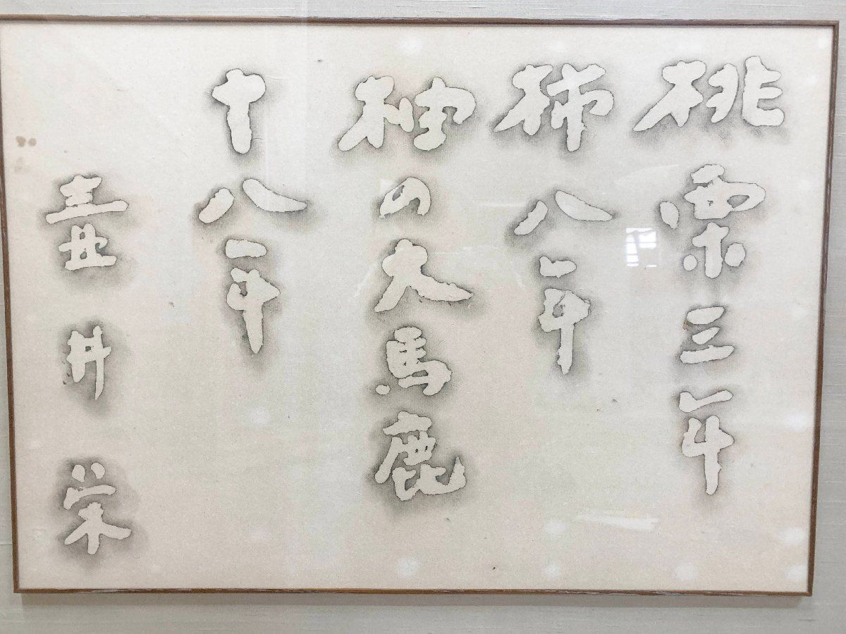 壼井栄
